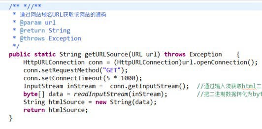 網(wǎng)站建設(shè)中html源代碼