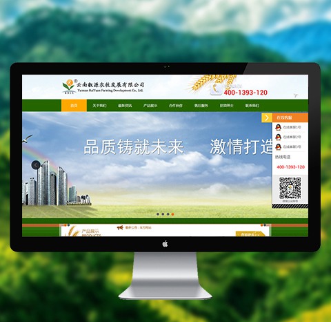 云南叡源农牧发展有限公司